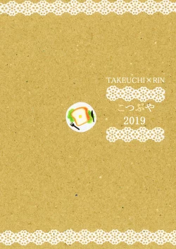 Page 27 of おはよ | Ohayo