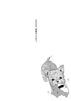 Page 4 of おはよ | Ohayo