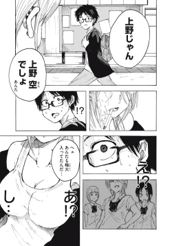 Page 10 of Kenninyuubatsu