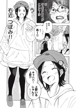 Page 12 of Kenninyuubatsu