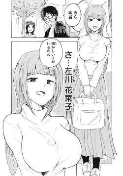 Page 13 of Kenninyuubatsu