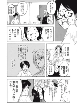 Page 21 of Kenninyuubatsu
