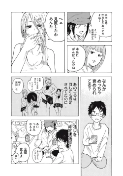 Page 25 of Kenninyuubatsu