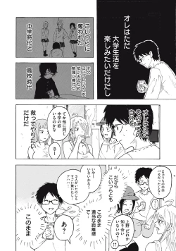 Page 27 of Kenninyuubatsu