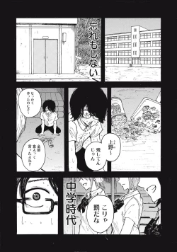 Page 2 of Kenninyuubatsu