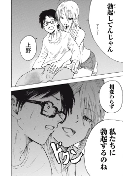 Page 31 of Kenninyuubatsu