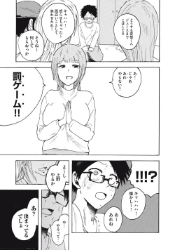 Page 34 of Kenninyuubatsu