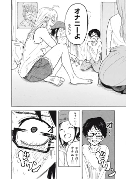 Page 35 of Kenninyuubatsu