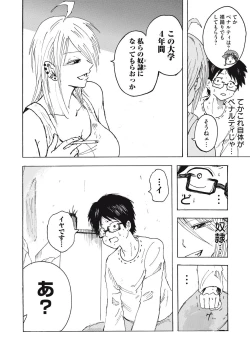 Page 37 of Kenninyuubatsu