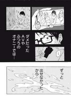 Page 47 of Kenninyuubatsu