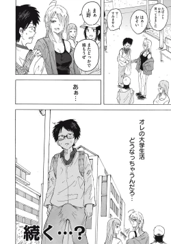 Page 53 of Kenninyuubatsu