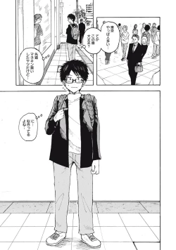 Page 6 of Kenninyuubatsu