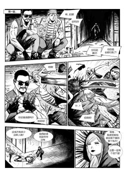 Page 21 of 屠杀面具