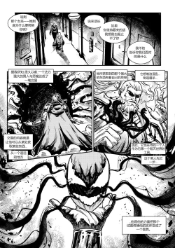 Page 25 of 屠杀面具