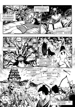 Page 26 of 屠杀面具