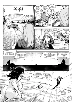 Page 34 of 屠杀面具