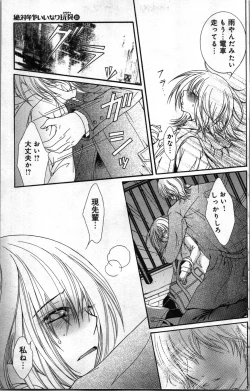 Page 103 of Zettai Meirei Iinari Omocha Vol 3