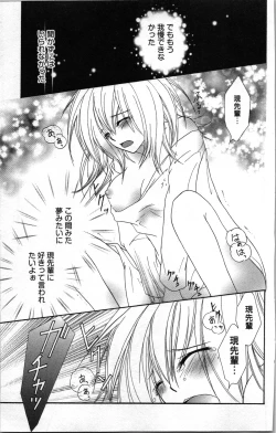 Page 39 of Zettai Meirei Iinari Omocha Vol 3