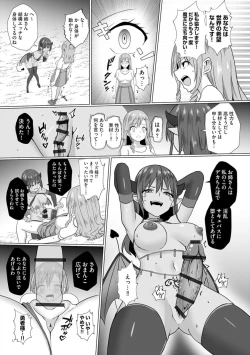 Page 21 of Inma Shouki Liz Ch. 1