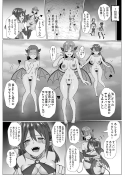 Page 26 of Inma Shouki Liz Ch. 1