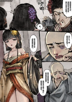 Page 168 of 金瓶梅 1-20+番外