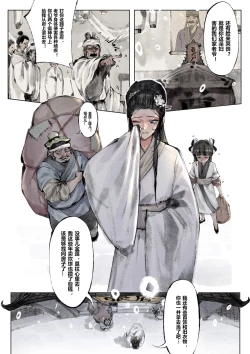 Page 22 of 金瓶梅 1-20+番外