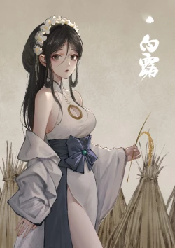 Page 6 of 金瓶梅 1-20+番外