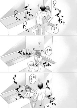 Page 21 of Iinazuke ni natta Downer Gal ni Hitobanjuu Tanetsuke suru Hanashi