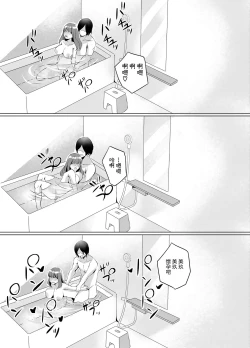 Page 22 of Iinazuke ni natta Downer Gal ni Hitobanjuu Tanetsuke suru Hanashi