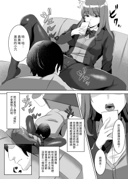 Page 7 of Iinazuke ni natta Downer Gal ni Hitobanjuu Tanetsuke suru Hanashi