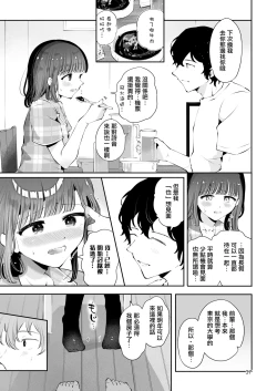 Page 36 of Issho ni Sundara Shitai Koto