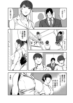 Page 4 of Nikuhisyo Yukiko VOL.46