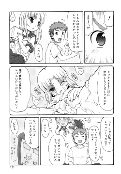 Page 130 of Kemomimi Onsen e Youkoso - Welcome to Kemomimi Onsen