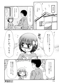 Page 177 of Kemomimi Onsen e Youkoso - Welcome to Kemomimi Onsen