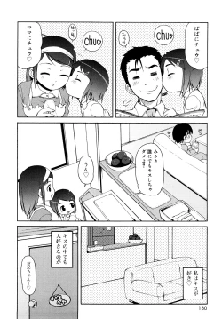 Page 179 of Kemomimi Onsen e Youkoso - Welcome to Kemomimi Onsen