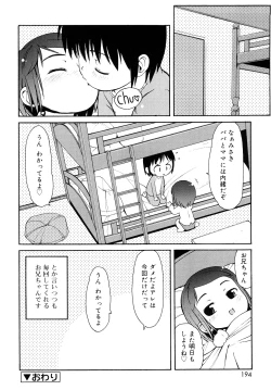 Page 193 of Kemomimi Onsen e Youkoso - Welcome to Kemomimi Onsen
