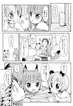 Page 39 of Kemomimi Onsen e Youkoso - Welcome to Kemomimi Onsen