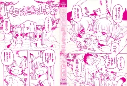 Page 3 of Kemomimi Onsen e Youkoso - Welcome to Kemomimi Onsen