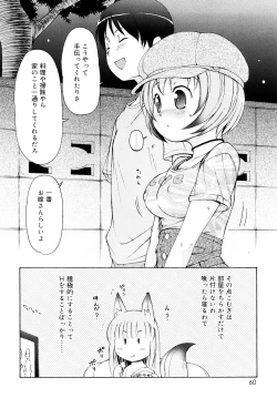 Page 59 of Kemomimi Onsen e Youkoso - Welcome to Kemomimi Onsen