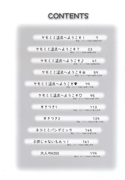 Page 5 of Kemomimi Onsen e Youkoso - Welcome to Kemomimi Onsen