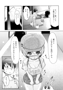 Page 62 of Kemomimi Onsen e Youkoso - Welcome to Kemomimi Onsen