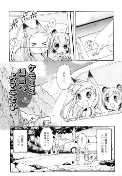 Page 78 of Kemomimi Onsen e Youkoso - Welcome to Kemomimi Onsen