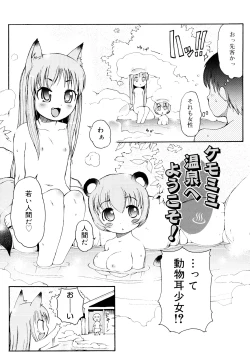 Page 7 of Kemomimi Onsen e Youkoso - Welcome to Kemomimi Onsen