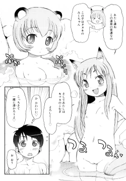 Page 8 of Kemomimi Onsen e Youkoso - Welcome to Kemomimi Onsen