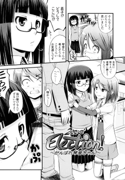 Page 121 of Momoiro Noise