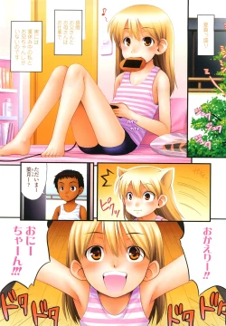 Page 72 of Momoiro Noise