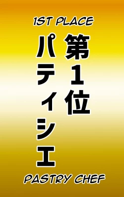 Page 48 of Naritai Shokugyou Ranking| Desired Occupation Ranking