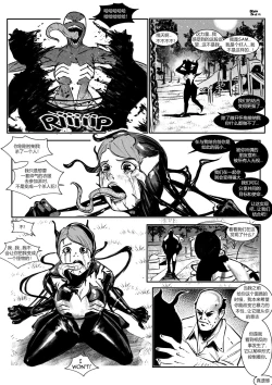 Page 12 of Venom mask