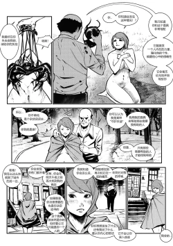 Page 13 of Venom mask