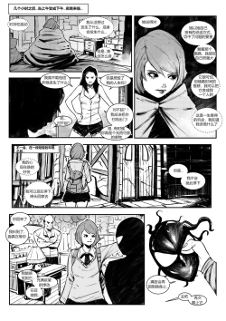 Page 14 of Venom mask